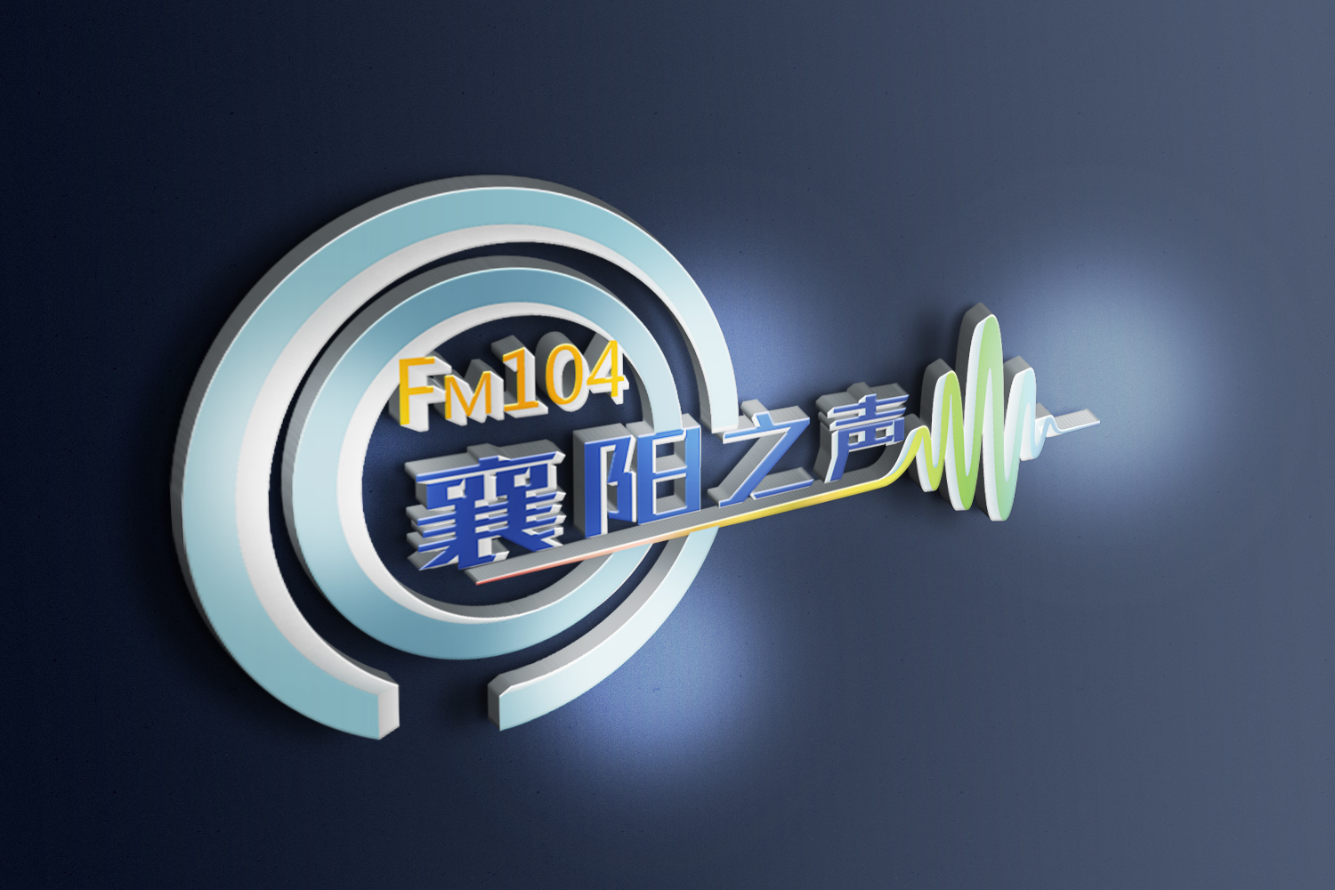 新聞104襄陽之聲